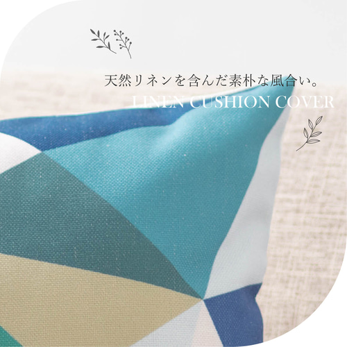 クッションカバー 45×45cm 青 天然リネン ジオクリスタル ブルー