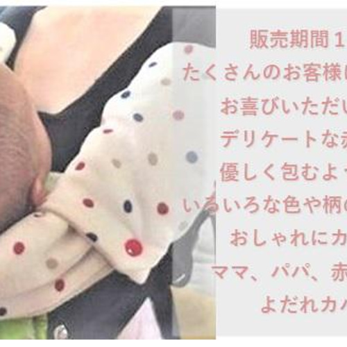 ドット柄】抱っこひもよだれカバー エルゴ・ポグネー・ベビーアンド