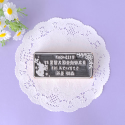 【うさぎ】セミオーダー住所名前はんこ 住所 ショップ アドレス スタンプ 2枚目の画像