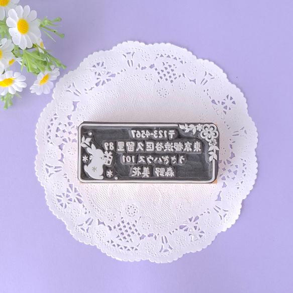 【うさぎ】セミオーダー住所名前はんこ 住所 ショップ アドレス スタンプ 2枚目の画像