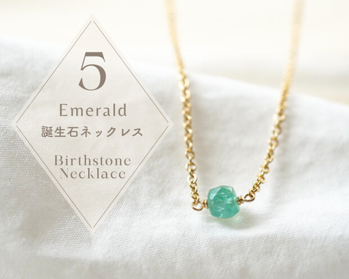 14kgf【5月/エメラルド】小さな誕生石のネックレス ネックレス