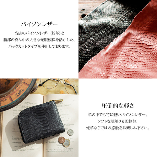永久無料保証】ラウンドファスナー長財布 パイソンレザー 永久無料保証】ラウンドファスナー長財布 パイソンレザー
