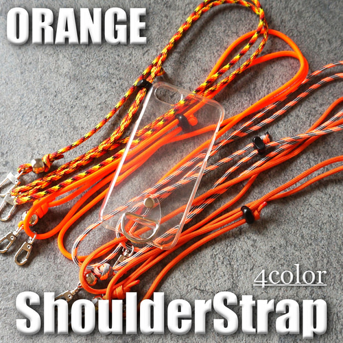 スマートフォン用 斜め掛けスマホショルダーストラップ（ネック