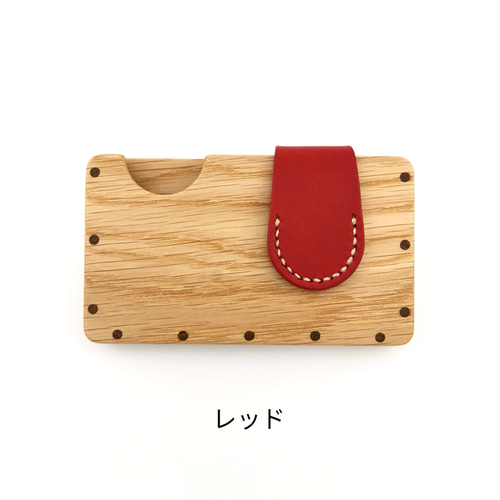 a card case ナラ - 木と革の名刺入れ -（無垢材・本革） 名刺入れ
