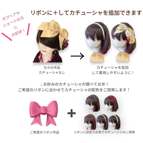 卒業式ヘア飾り リボン 髪飾り 袴 成人式 成人式ヘア ボブ はいから 