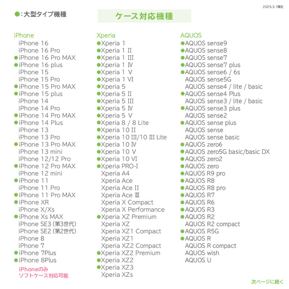 もくもく雲と青空のクリアスマホケース 4枚目の画像