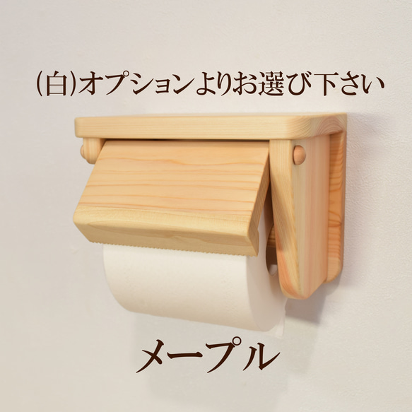 【受注製作】桧のトイレットペーパーホルダー(シングル) 4枚目の画像