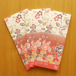 吉祥圖案一筆劃紙菊分朱紅色3冊套裝 第4張的照片
