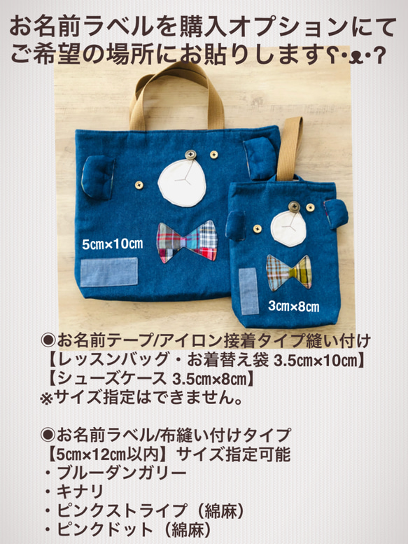 デニくま☆Lesson bag【受注制作】 6枚目の画像