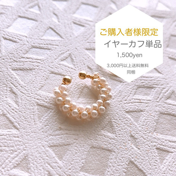 【お気に入り3000 】miniサイズ＊Winter pearl ピアス【定番人気】 7枚目の画像