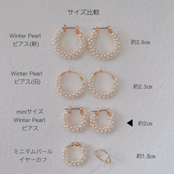 【お気に入り3000 】miniサイズ＊Winter pearl ピアス【定番人気】 5枚目の画像