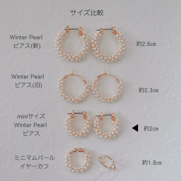 【お気に入り3000 】miniサイズ＊Winter pearl ピアス【定番人気】 5枚目の画像