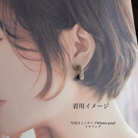 【お気に入り3000 】miniサイズ＊Winter pearl ピアス【定番人気】 3枚目の画像
