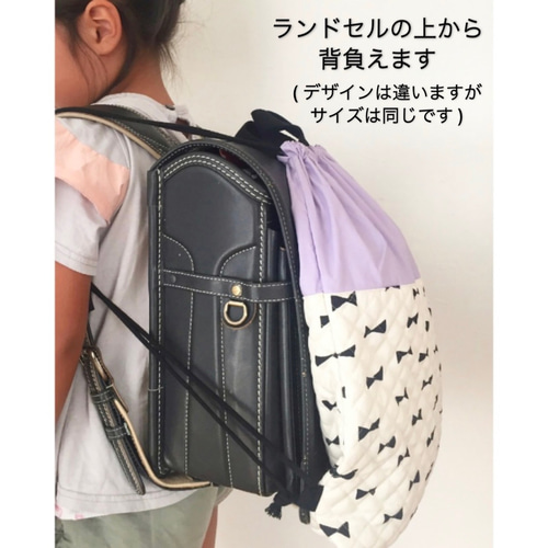 図書バッグ　体操服袋　リボンキルト 送料無料》キルティングの大きな体操服袋 (ナップサック) リボン柄 黒