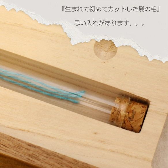 お子様 成長の軌跡3点BOX 乳歯・へその緒・髪の毛　Walnut／Ash／Monkeypod 7枚目の画像