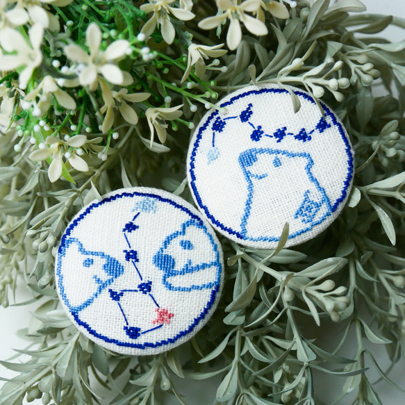こぐま座・おおぐま座 北極星と北斗七星 星座刺繍くるみボタンブローチ