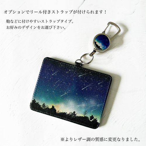 リールストラップ付き 全8種 冬の星空 パスケース 定期入れ /三日月 星