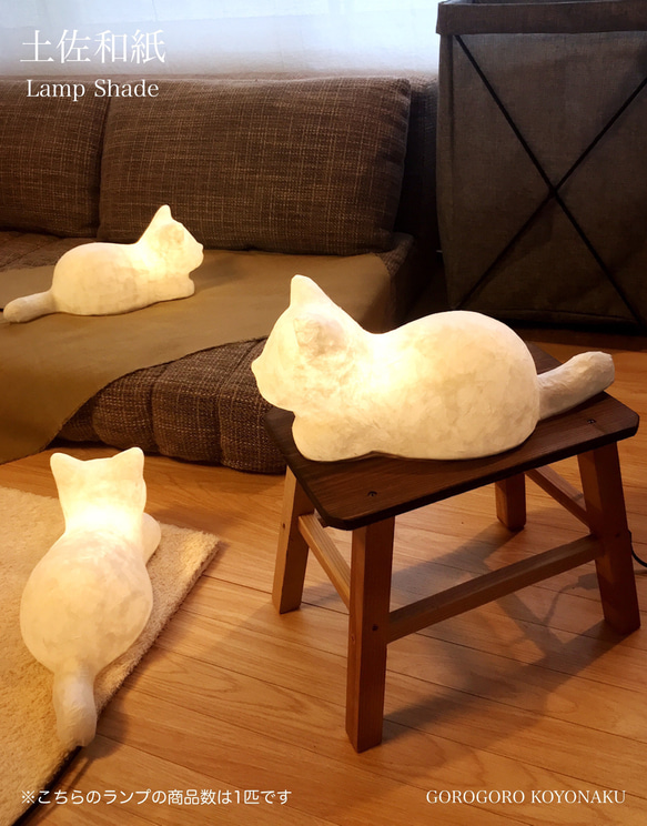 和紙猫のランプ/ライト/ハンドメイド/ネコ雑貨(受注製作)伏せ 1枚目の画像