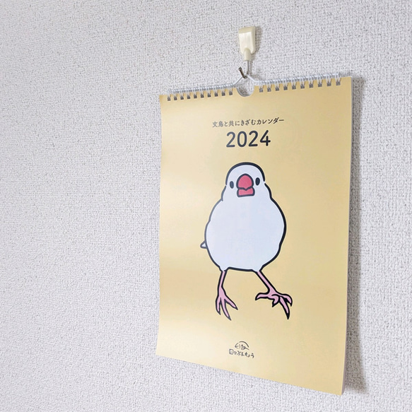 2024年文鳥カレンダー 3枚目の画像