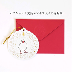 文鳥オーナメントのクリスマスカード 6枚目の画像