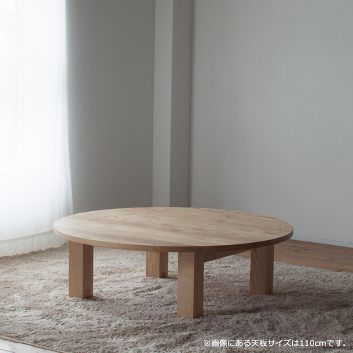 クマグリー くりのちゃぶ台 90cm クマグリー くりのちゃぶ台 90cm くり