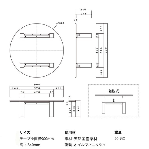 5%OFFクーポン！くりのちゃぶ台（直径90cm・国産栗材・オイル塗装