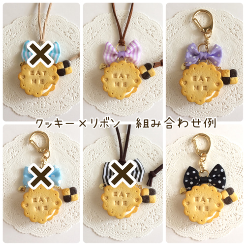 アリス風かじりかけクッキーの革ひもキーホルダー/ネックレス