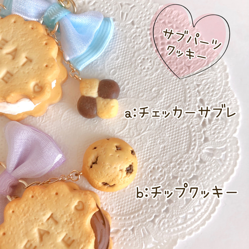 アリス風かじりかけクッキーの革ひもキーホルダー/ネックレス