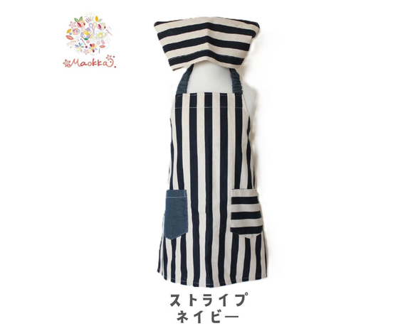 100~160 永恆經典☆條紋x牛仔簡約時尚圍裙套裝（兒童，兒童，圍裙，頭巾） 第6張的照片