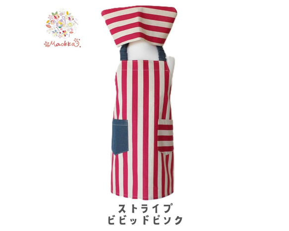 100~160 永恆經典☆條紋x牛仔簡約時尚圍裙套裝（兒童，兒童，圍裙，頭巾） 第3張的照片