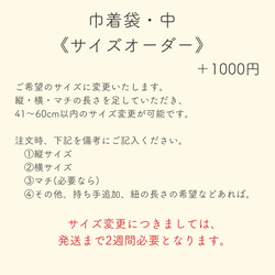 花柄＆リボンの給食袋　｜サイズ変更対応 13枚目の画像