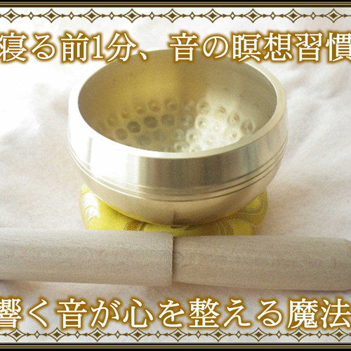 音の処方箋☆響く音が心を整える魔法！☆シンギングボウル☆ウッド