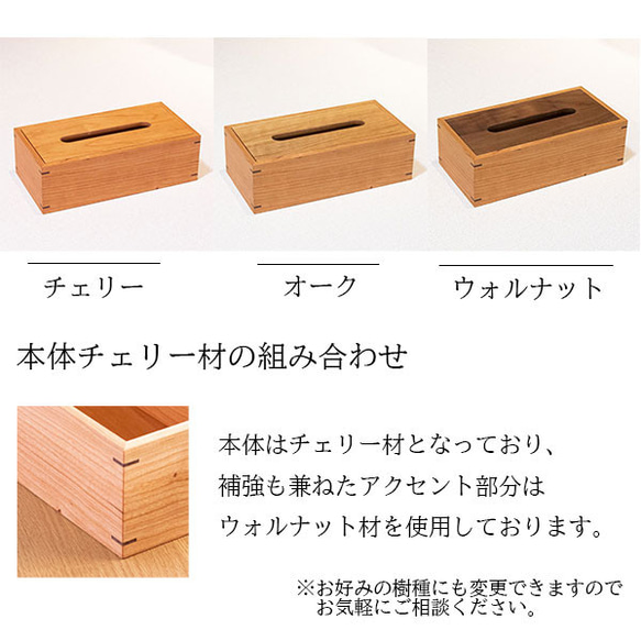 木製 ティッシュ ケース｜ボックス カバー 北欧 ナチュラル おしゃれ 木製品 道具 収納 インテリア シンプル 6枚目の画像