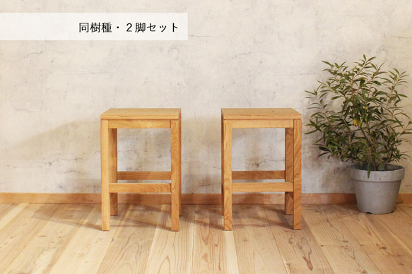 スツール 持ち手つき 2脚セット｜木製 チェア 椅子 イス おしゃれ