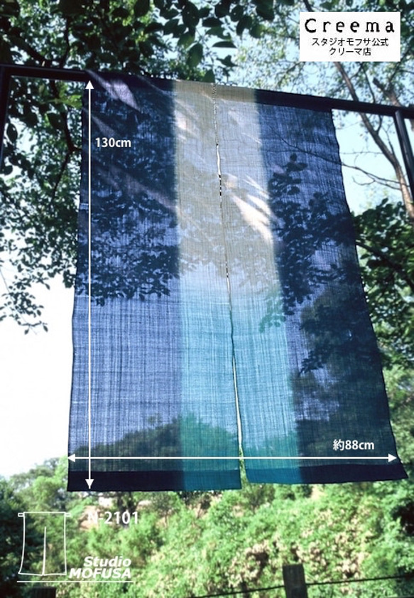 暖簾 のれん N-2101 本麻 半間 90x130cm タペストリー・壁掛け