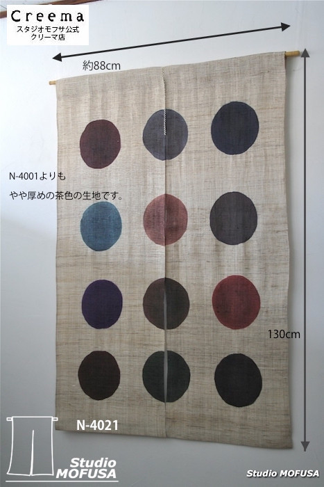 暖簾 のれん N-4021 本麻 半間 90x130cm