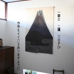 暖簾 のれん N-2302 墨染め 本麻 半間 90x140cm 1枚目の画像