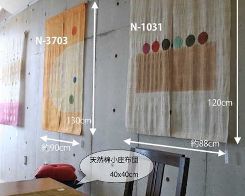暖簾 のれん N-1031 本麻 半間 90x120cm タペストリー・壁掛け Studio