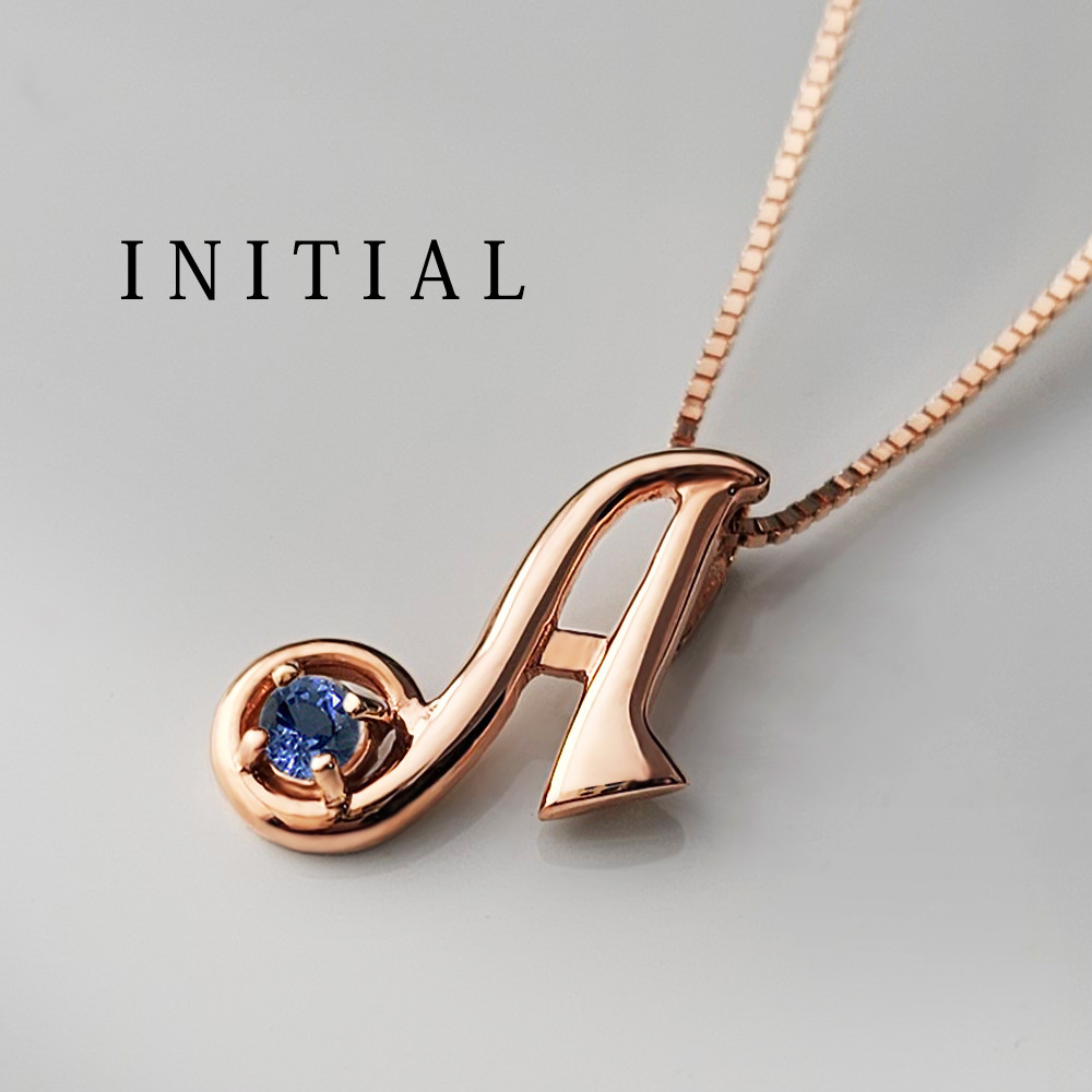 イニシャル [ A ] 9月 誕生石 サファイア アルファベット K10 ピンクゴールド ネックレス ★在庫あり★