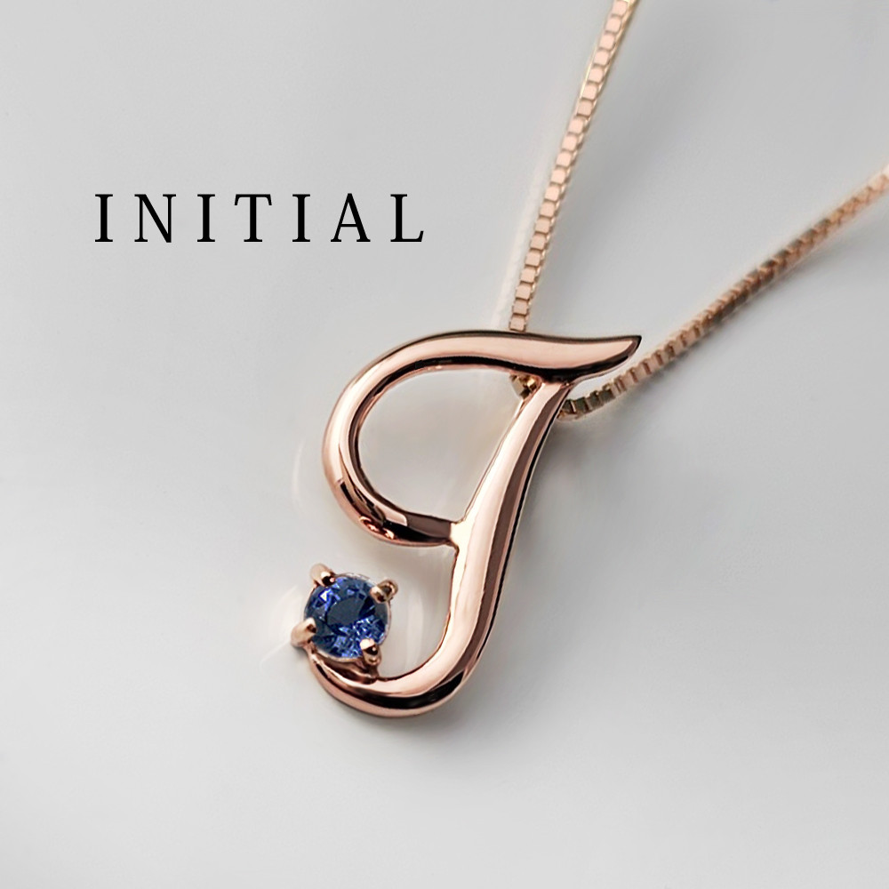 イニシャル [ T ] 9月 誕生石 サファイア アルファベット K10 ピンクゴールド ネックレス ★在庫あり★