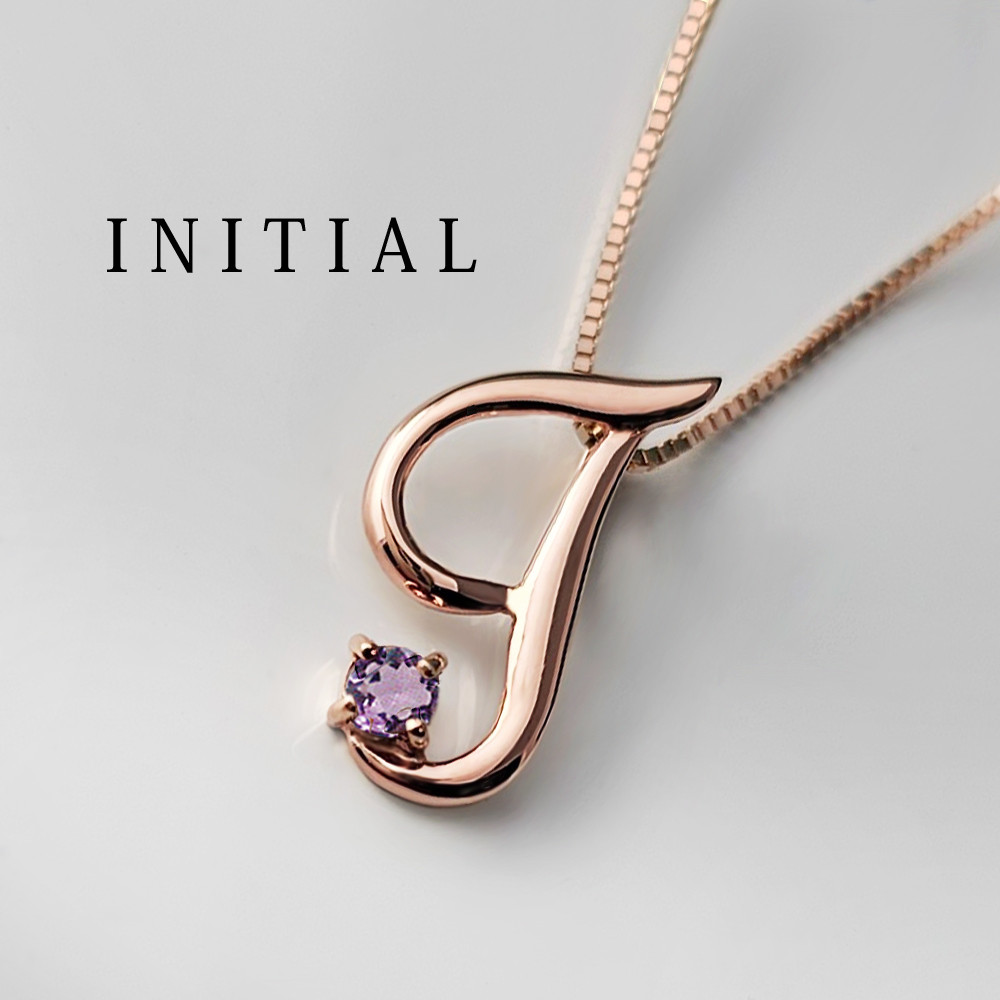 イニシャル [ T ] 2月 誕生石 アメジスト アルファベット K10 ピンクゴールド ネックレス ★在庫あり★