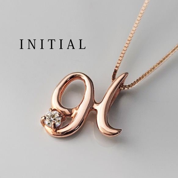 イニシャル [ H ] 4月 誕生石 ダイヤモンド アルファベット K10 ピンク