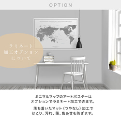 【人気No.1】 英語＆日本語 世界地図 ポスター A1 [ 049 ] 白×グレー ミニマルマップ 14枚目の画像