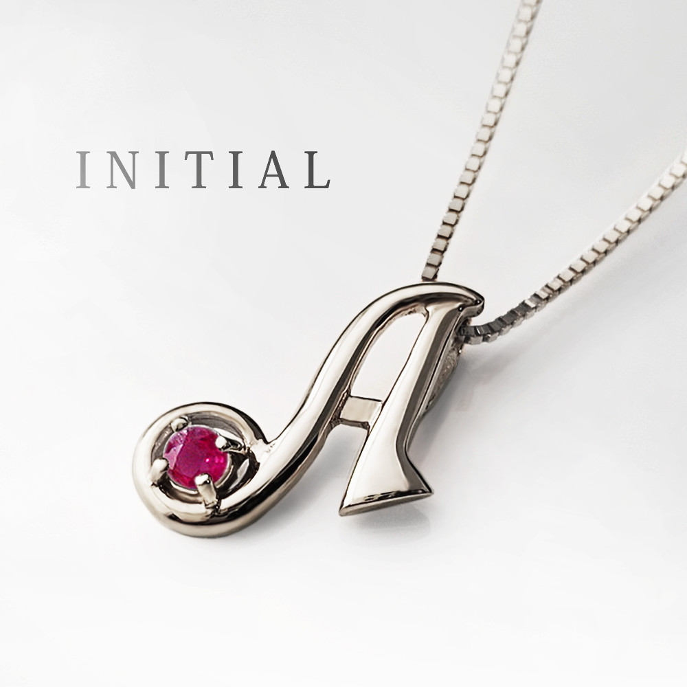 イニシャル [ A ] 7月 誕生石 ルビー アルファベット K10 ホワイトゴールド ネックレス [受注制作]