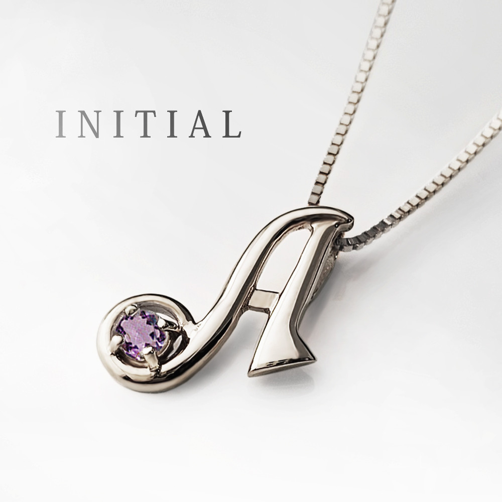 イニシャル [ A ] 2月 誕生石 アメジスト アルファベット K10 ホワイトゴールド ネックレス [受注制作] 21,754円