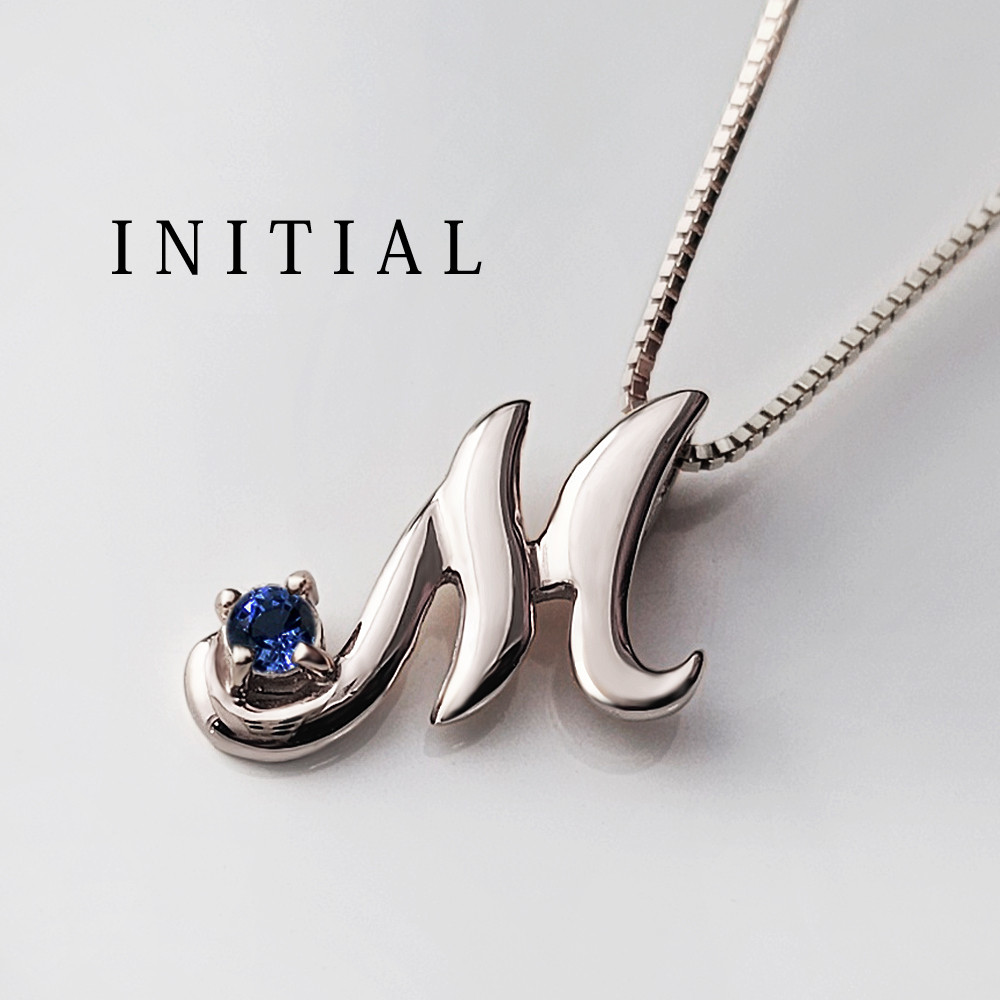 イニシャル [ M ] 9月 誕生石 サファイア アルファベット K10 ホワイトゴールド ネックレス [受注制作]