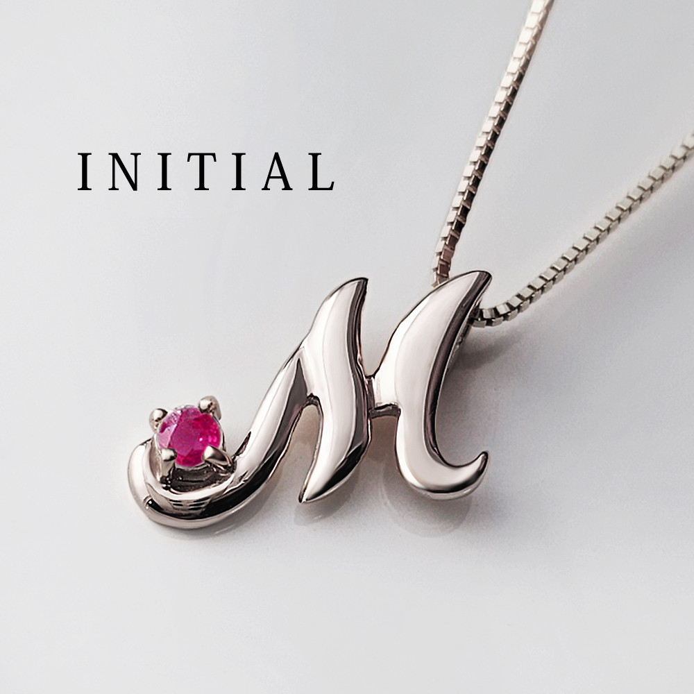 イニシャル [ M ] 7月 誕生石 ルビー アルファベット K10 ホワイトゴールド ネックレス [受注制作]