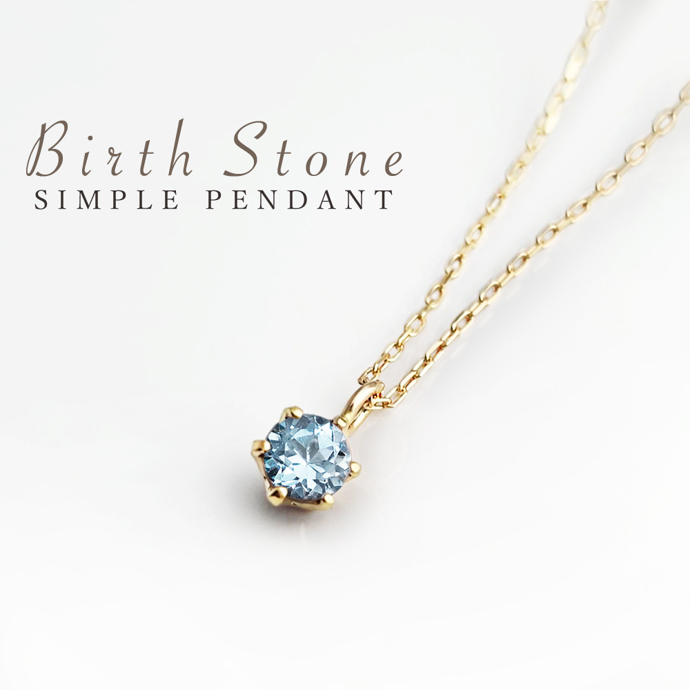 11月誕生石 ブルートパーズ 小さな一粒プチ ペンダント K10 イエローゴールド キラキラ ネックレス ★在庫あり★
