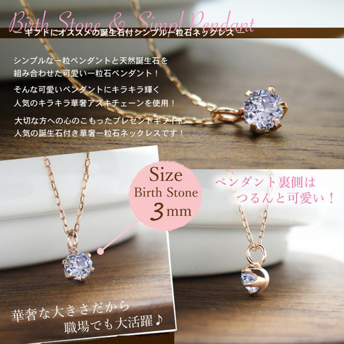 12月 誕生石 タンザナイト 小さな一粒プチ ペンダント K10 ピンク