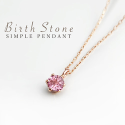 10月 トルマリン ピンクゴールド FANCI.ME リングチャーム ネックレス 10月 トルマリン ピンクゴールド FANCI.ME リングチャーム